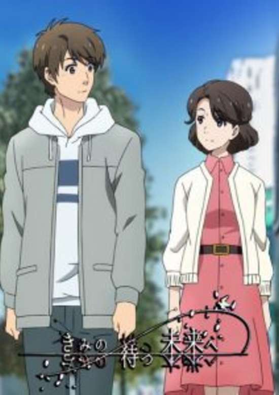 Kimi no Matsu Mirai (Basho) e