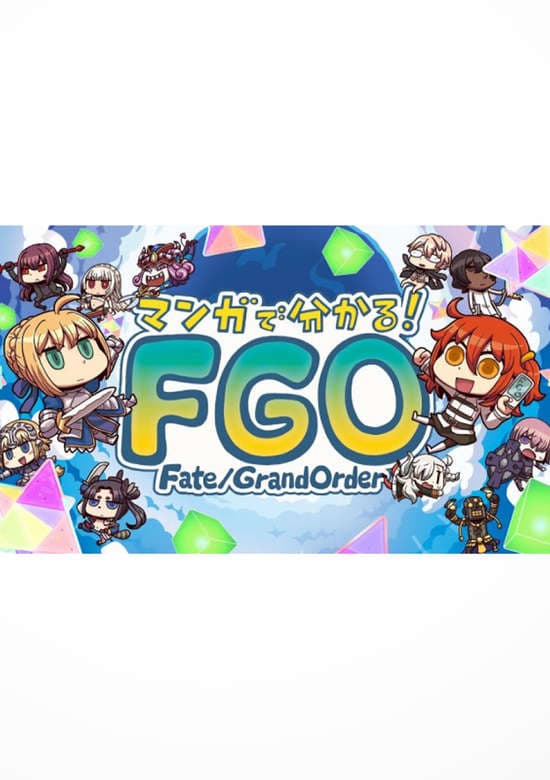 Manga de Wakaru! Fate/Grand Order