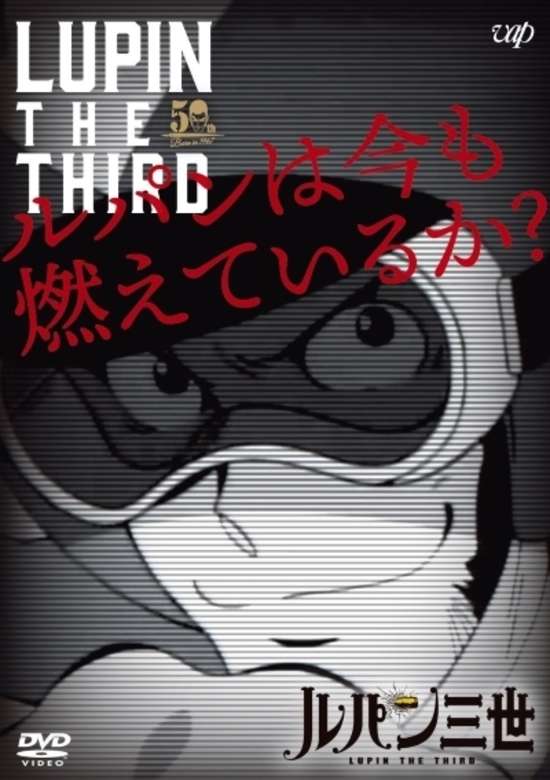 Lupin The Third: Is Lupin Still Burning?