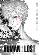 Human Lost: Ningen Shikkaku