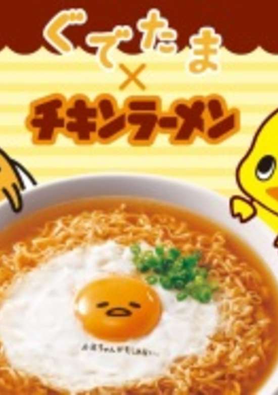 Chikin Ramen x Gudetama