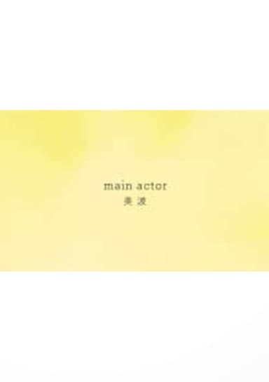 main actor