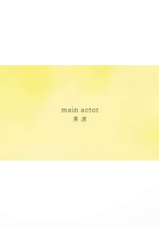 main actor