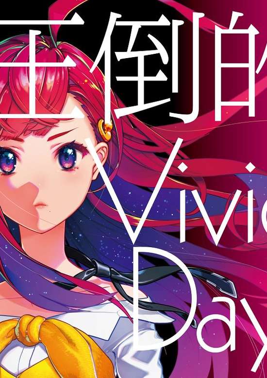 Attouteki Vivid Days