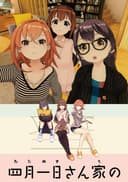 Watanuki-san Chi no