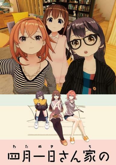 Watanuki-san Chi no