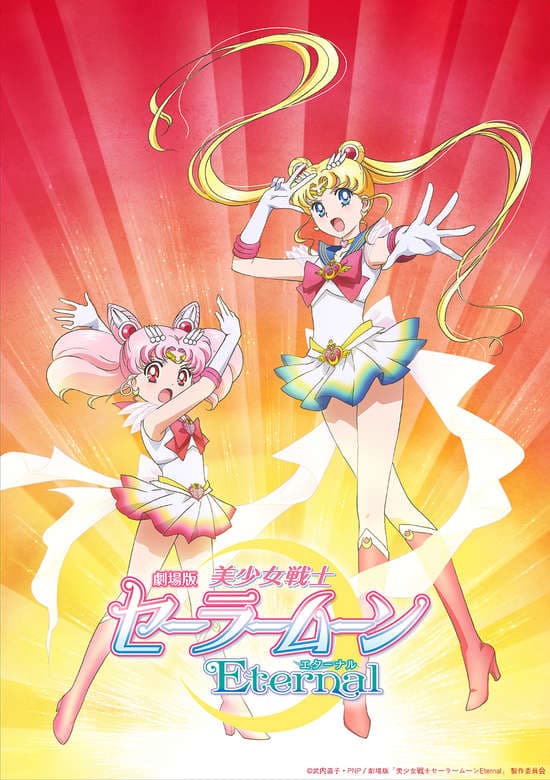 Pretty Guardian Sailor Moon Eternal The Movie