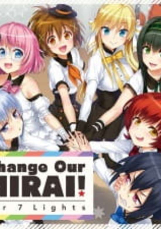 Change Our Mirai! (Our 7 Lights)