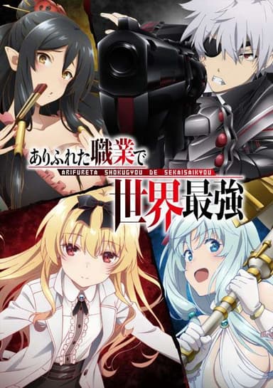 Arifureta: From Commonplace to World's Strongest Recap