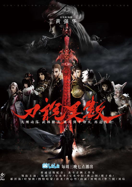 Pili Fantasy: War of Dragons