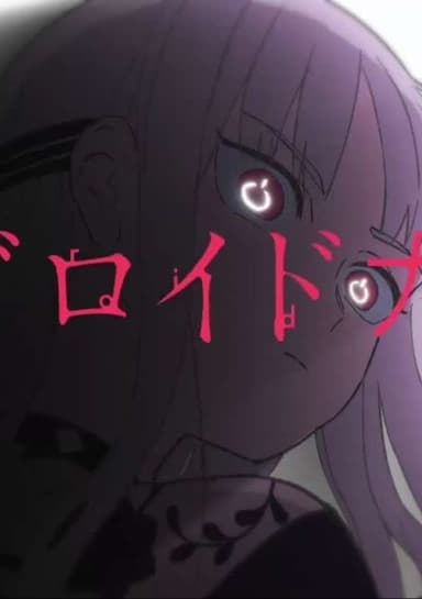 Android Girl