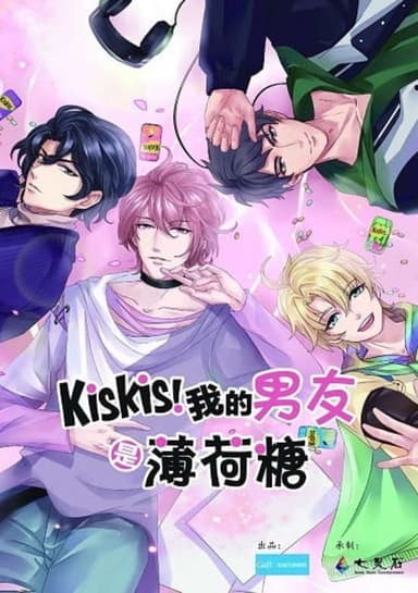 KisKis! Wode Nanyou Shi Bohe Tang