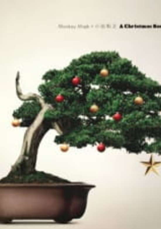 A Christmas Song banner