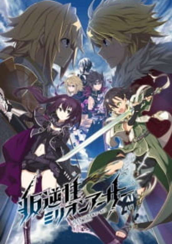 Han-Gyaku-Sei Million Arthur