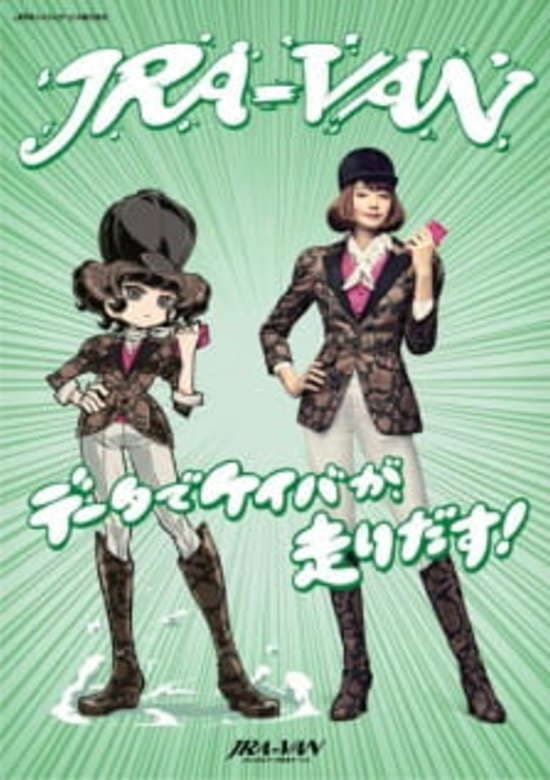 Race Eizou-hen banner