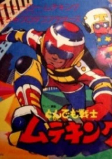 Tondemo Senshi Muteking