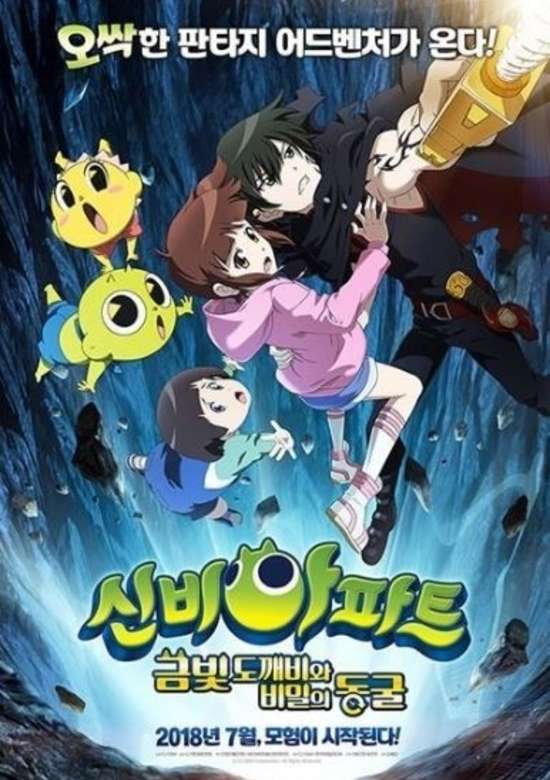 The Haunted House: The Secret of the Cave