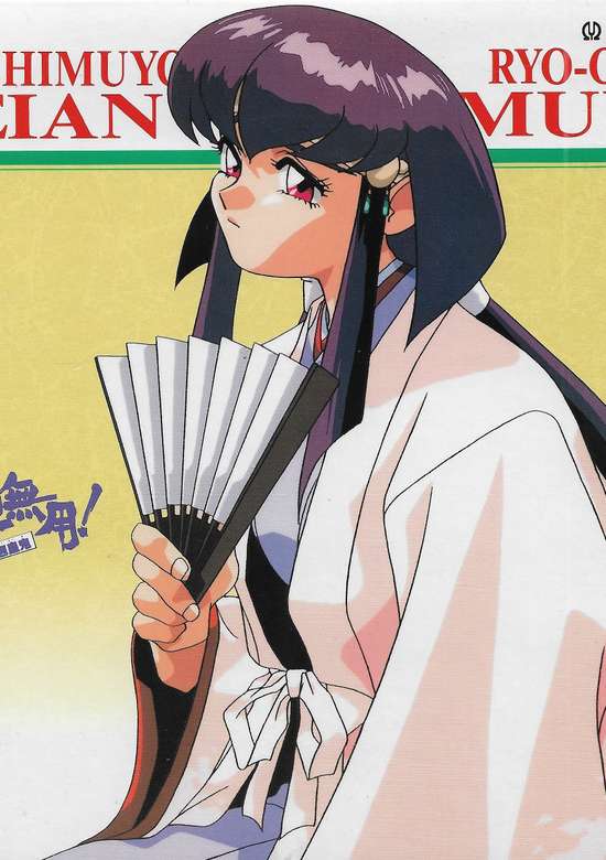 Tenchi Muyou! Ryououki: Heianmuyo! Picture Drama
