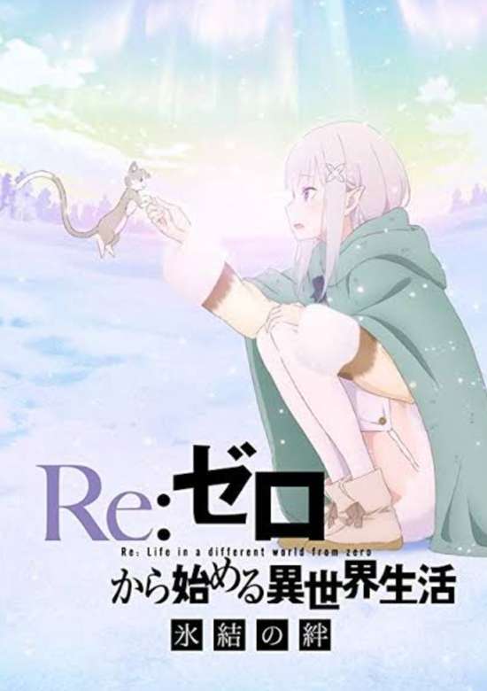 Re:ZERO: Starting Life in Another World - Frozen Bonds - Manner Movie