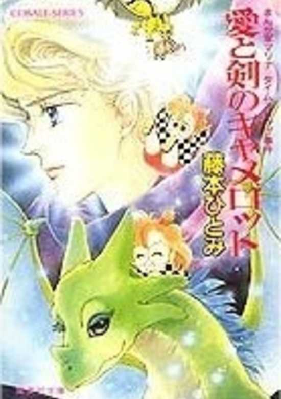 Camelot