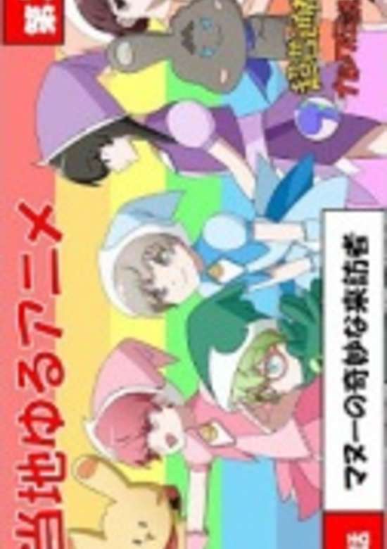 The Legend of Super Normal City Kashiwa Z