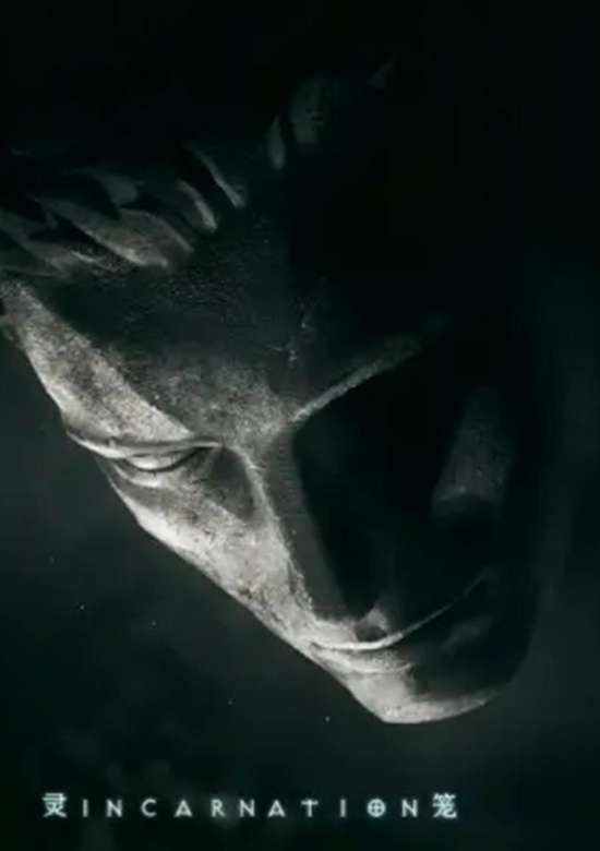 Ling Long: Incarnation Middle Chapter