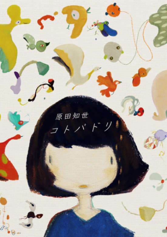 Kotobadori (July 2019)