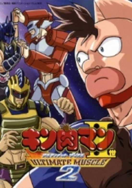 Kinnikuman II Sei: Ultimate Muscle 2