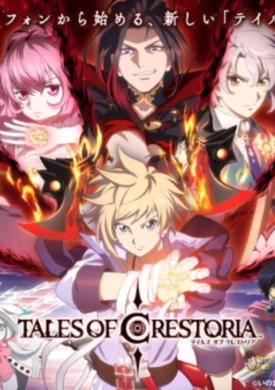 Tales of Crestoria