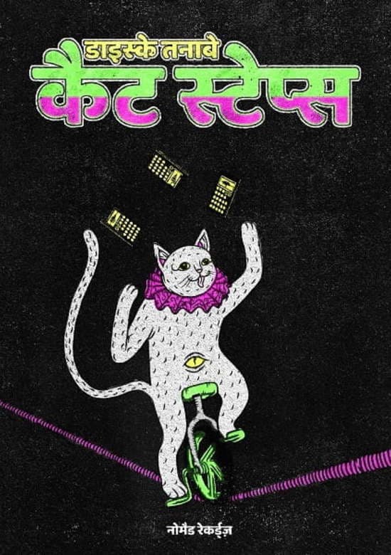 Cat Step