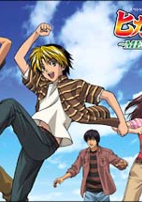 Hikaru no Go: Memories
