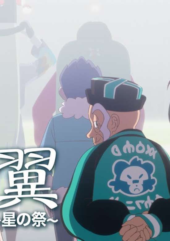 Pokemon: Twilight Wings EXPANSION