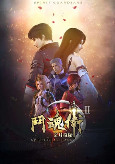 Spirit Guardians 2
