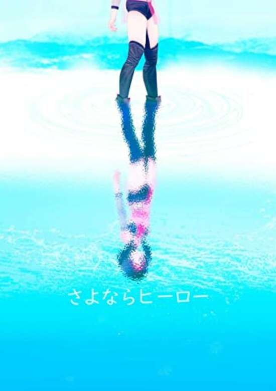 Sayonara Hero