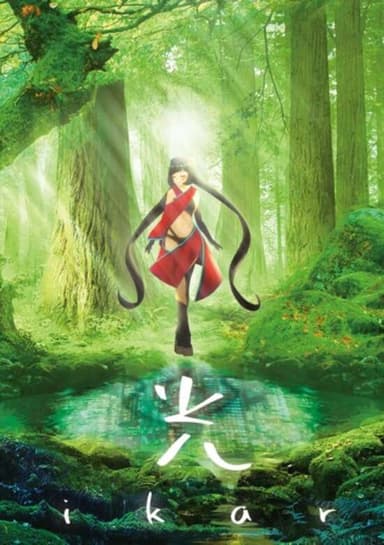 Hikari