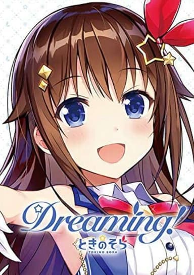 Umi Yori Fukai Sora no Shita