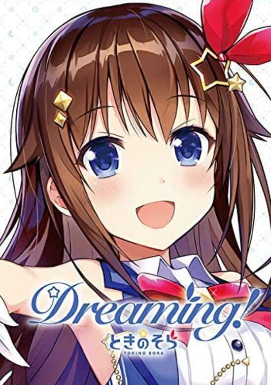 Umi Yori Fukai Sora no Shita