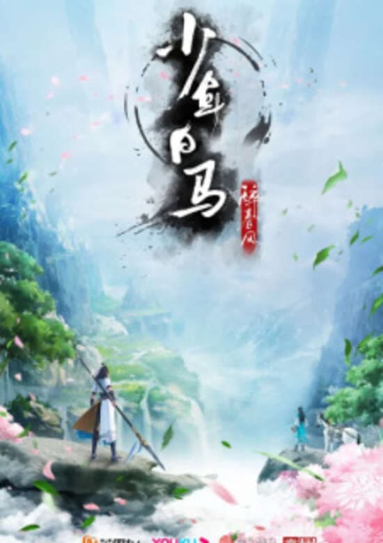 The Young Brewmaster's Adventure