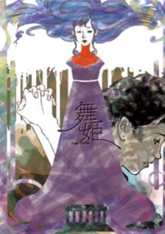 Maihime