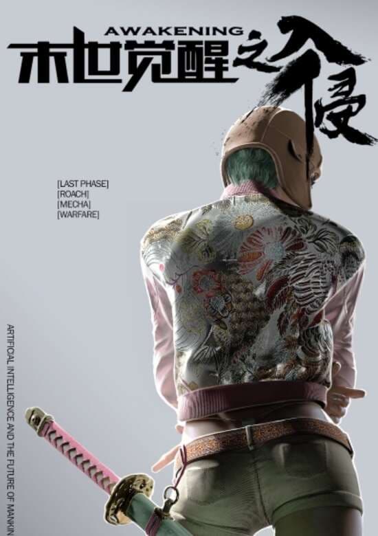 Moshi Juexing Zhi Ruqin