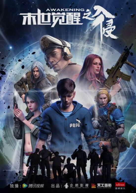 Moshi Juexing Zhi Ruqin 2nd Season