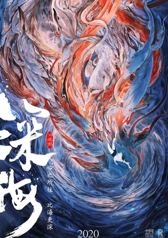 Deep Sea