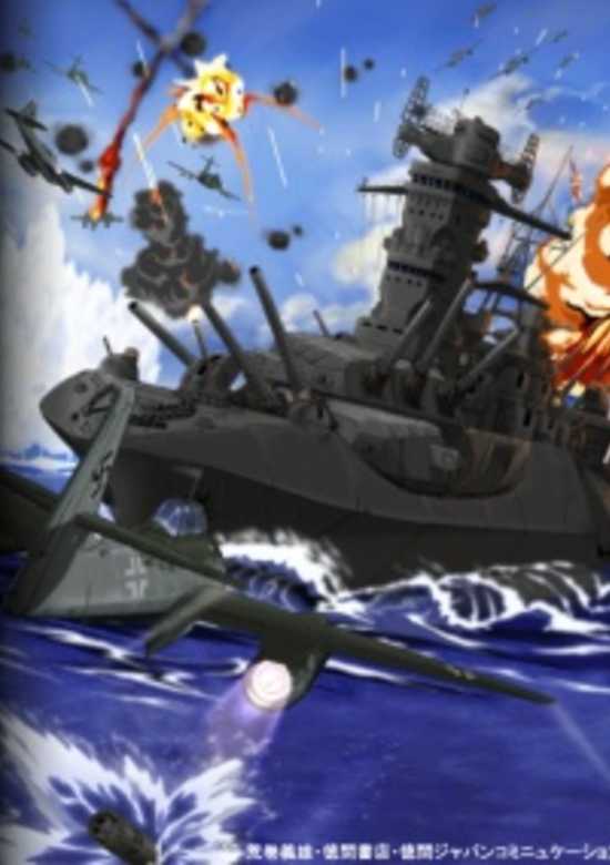 The Fleet of the Rising Sun banner