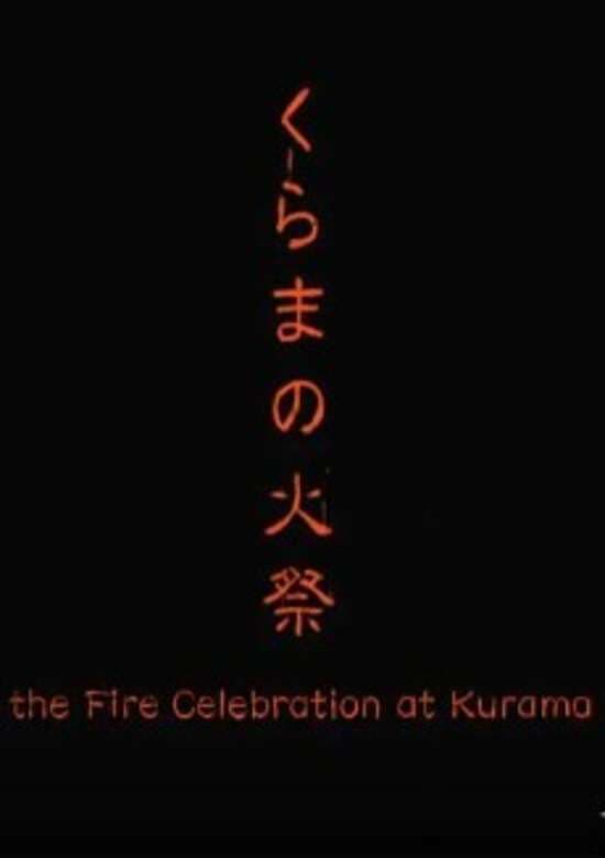 The Fire Celebration at the Kurama