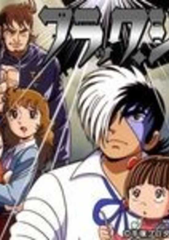 Black Jack: Sora kara Kita Kodomo