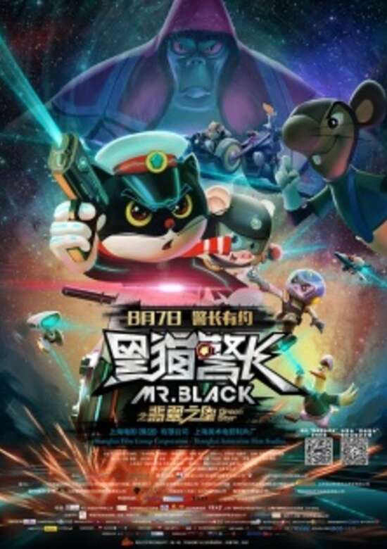 Mr. Black: Green Star