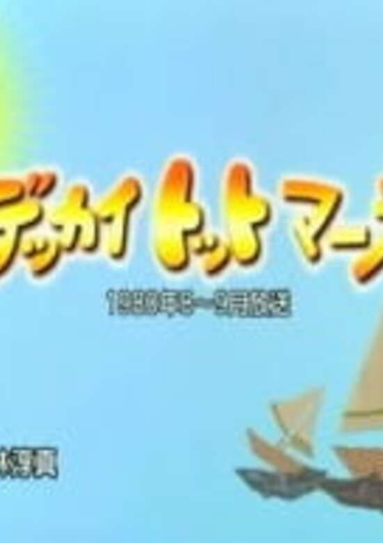 March of the Big Totto