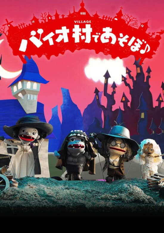 Biohazard Village × Ningyou Geki♪