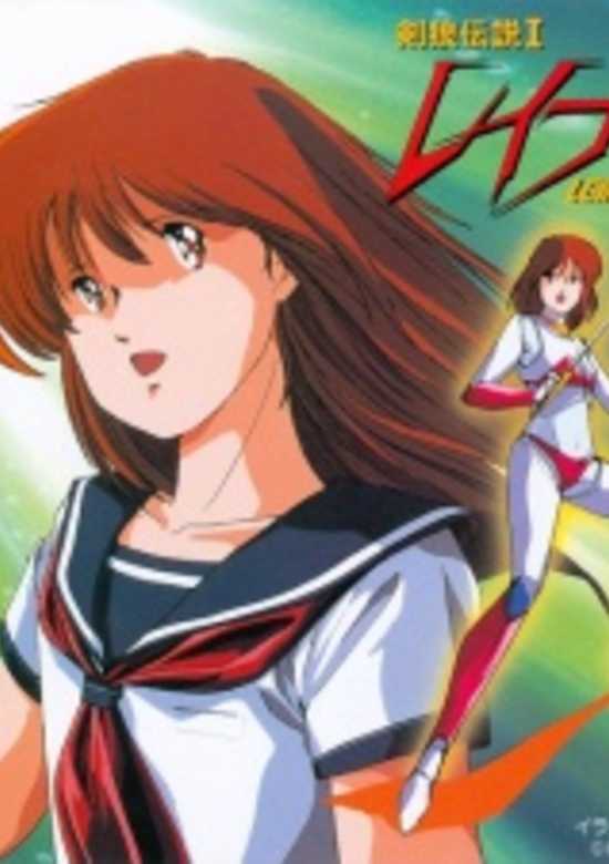 Machine Robo: Leina, The Legend of Wolf Blade