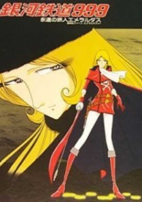 Galaxy Express 999: Eternal Traveller Emeraldas